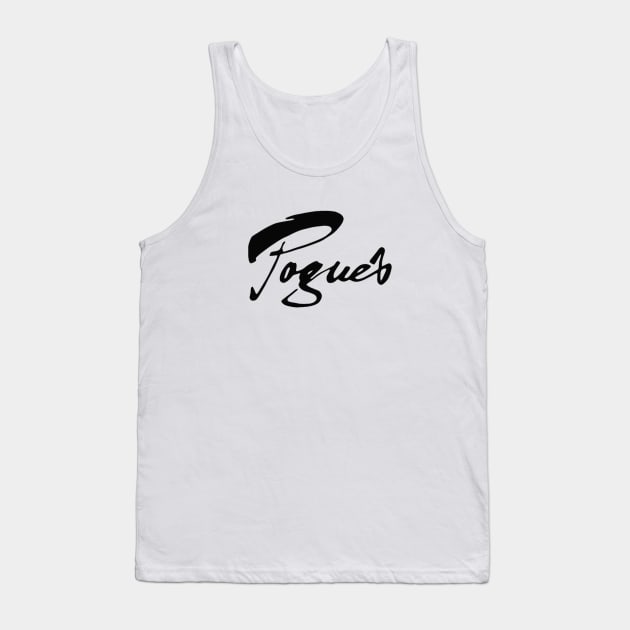 Pogue's Department Store. Cincinnati, Ohio Tank Top by fiercewoman101